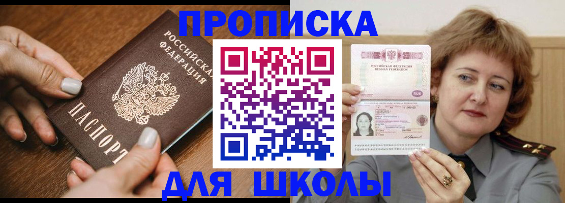 временная регистрация надежно в Пензе