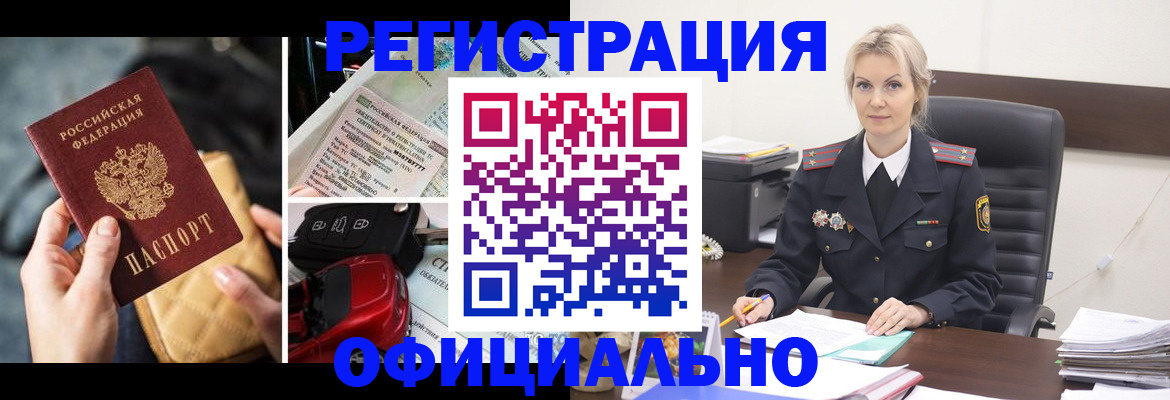 временная регистрация недорого в Пензе