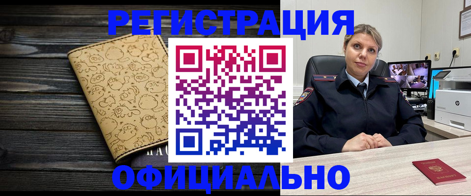 прописка в квартире в Пензе