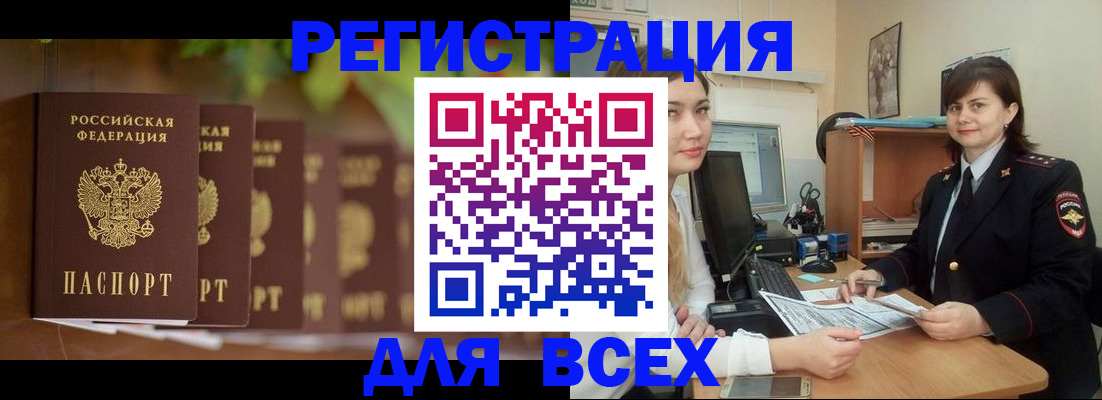 регистрация в Пензе