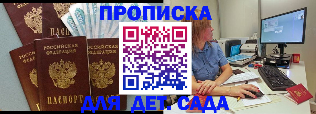 прописка поиск в Пензе